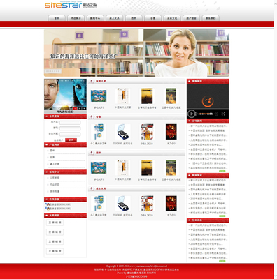 辦公文教用品常用教科產品網站建站模板