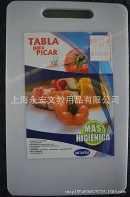 多功能切菜器 【廠家直銷】供應環(huán)保塑料菜板。防滑塑料菜板,砧板。圖片|多功能切菜器 【廠家直銷】供應環(huán)保塑料菜板。防滑塑料菜板,砧板。產品圖片由上海永宏文教用品公司生產提供-