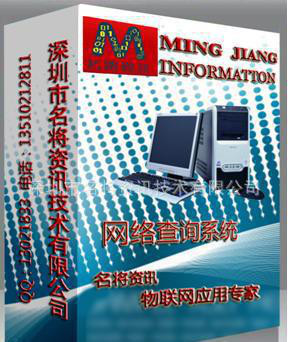 名將資訊防偽查詢(xún)積分系統(tǒng) 一站式安全解決方案